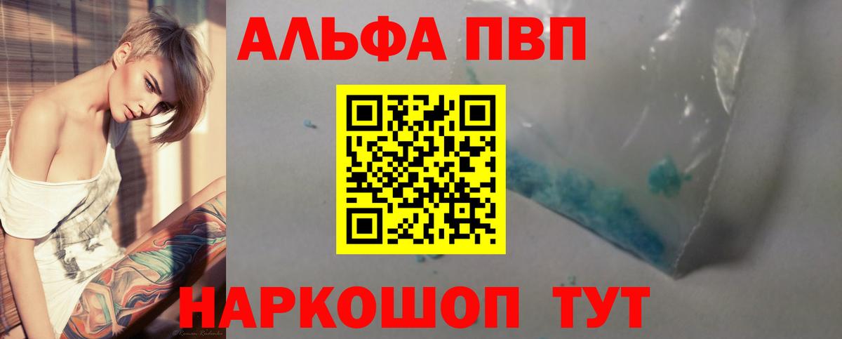 Alfa_PVP СК КРИС  купить наркотик  Вольск  Вход с VPN 