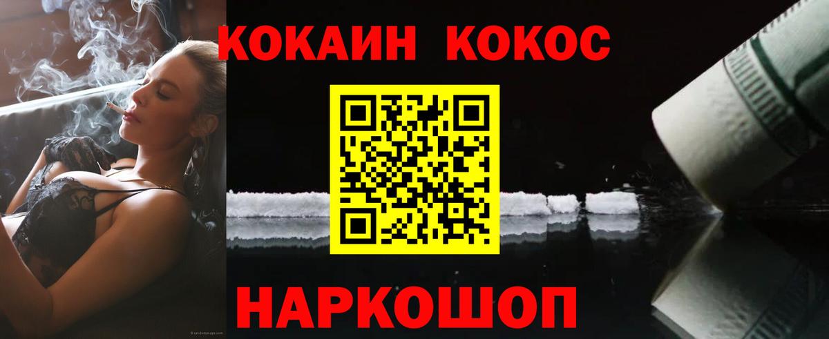 Кокаин FishScale  Вход с VPN  Вольск  КОКАИН  КОКАИН Боливия 