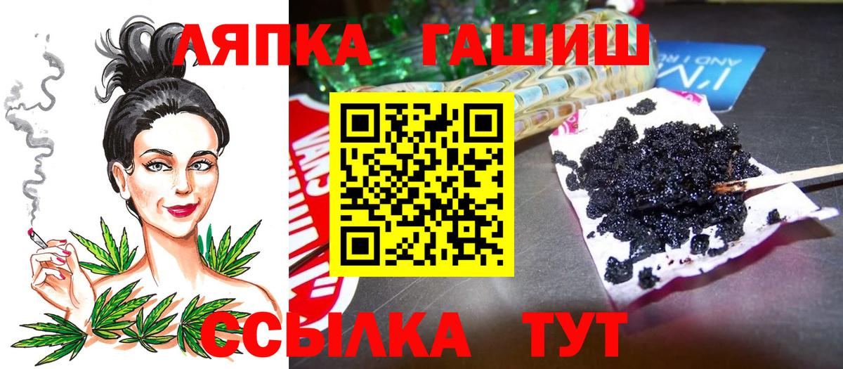 Вольск  ГАШИШ гашик  Гашиш Изолятор  Вход с VPN 