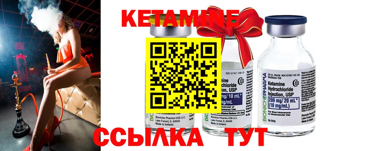 КЕТАМИН VHQ Вольск