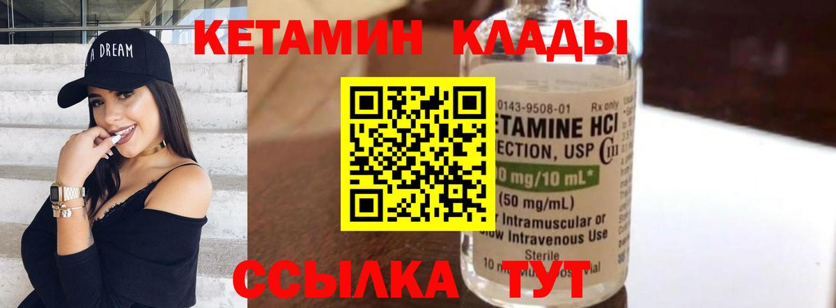 Вольск  Кетамин VHQ  Вход с VPN 