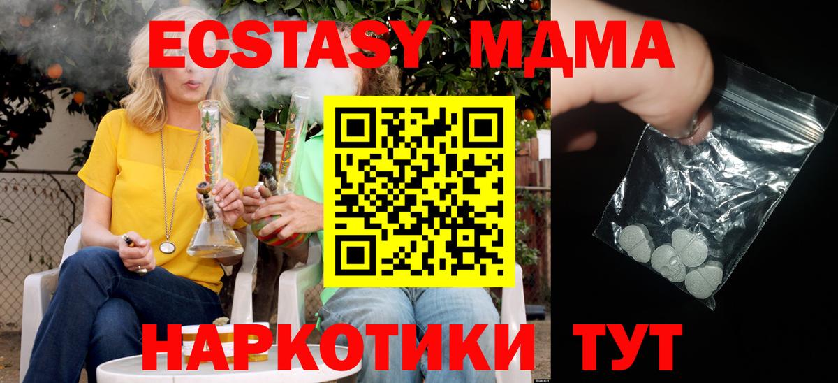 Вольск  МДМА  Вход с VPN  МДМА молли 