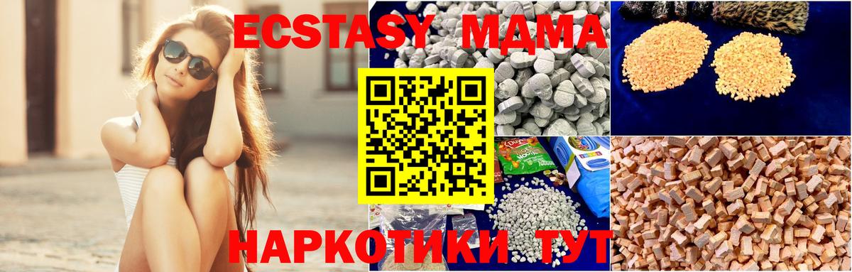 MDMA молли Вольск