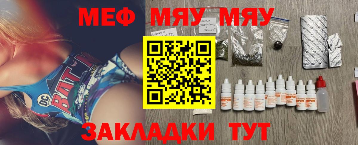 Меф mephedrone  Вход с VPN  Меф  Мефедрон  Вольск 