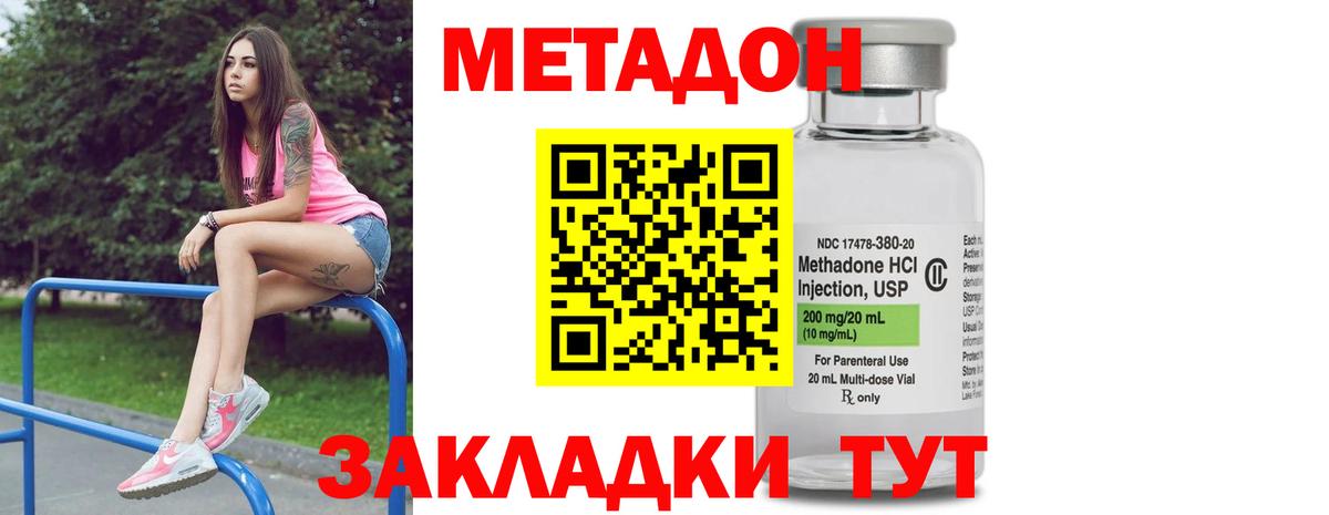 МЕТАДОН белоснежный Вольск