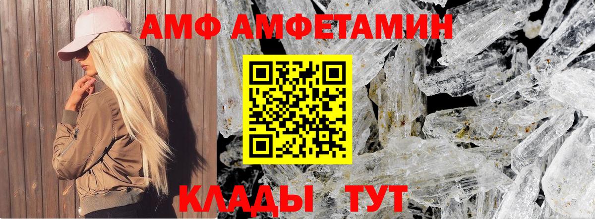 Вольск  Первитин кристалл  Вход с VPN 