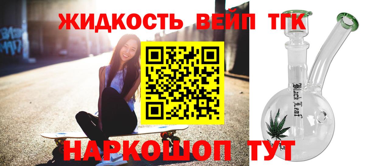 Вольск  ТГК гашишное масло  Вход с VPN  ТГК вейп с тгк 