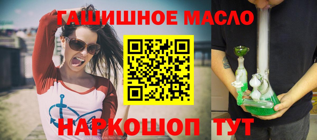ТГК THC oil Вольск
